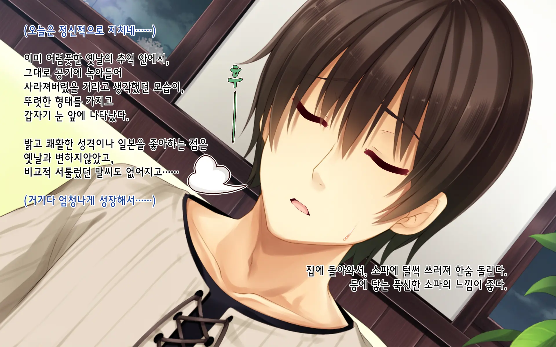 Natsuyasumi No Keikaku 2 ~Yakusoku No Calendar~